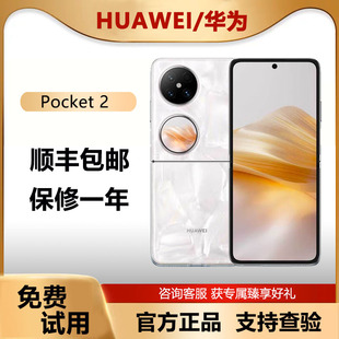 折叠翻盖宝盒官方正品 2新款 Pocket Huawei 全焦段手机 华为 时尚