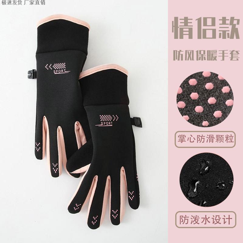 情侣款防滑防水加薄绒触屏手套