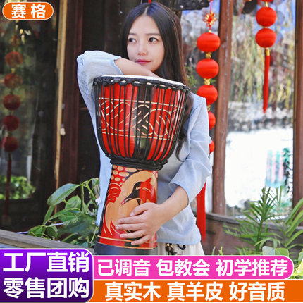 赛格非洲鼓旗舰店成人初学者儿童幼儿园专用羊皮手鼓8寸10寸12寸