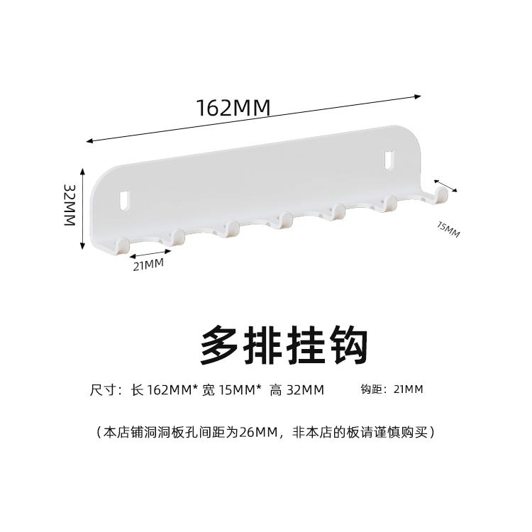 免打孔洞洞板DIY配件多排挂钩
