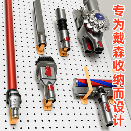 戴森吸尘器支架免打孔洞洞板收纳架v12v8v10配件墙上吸头置物架