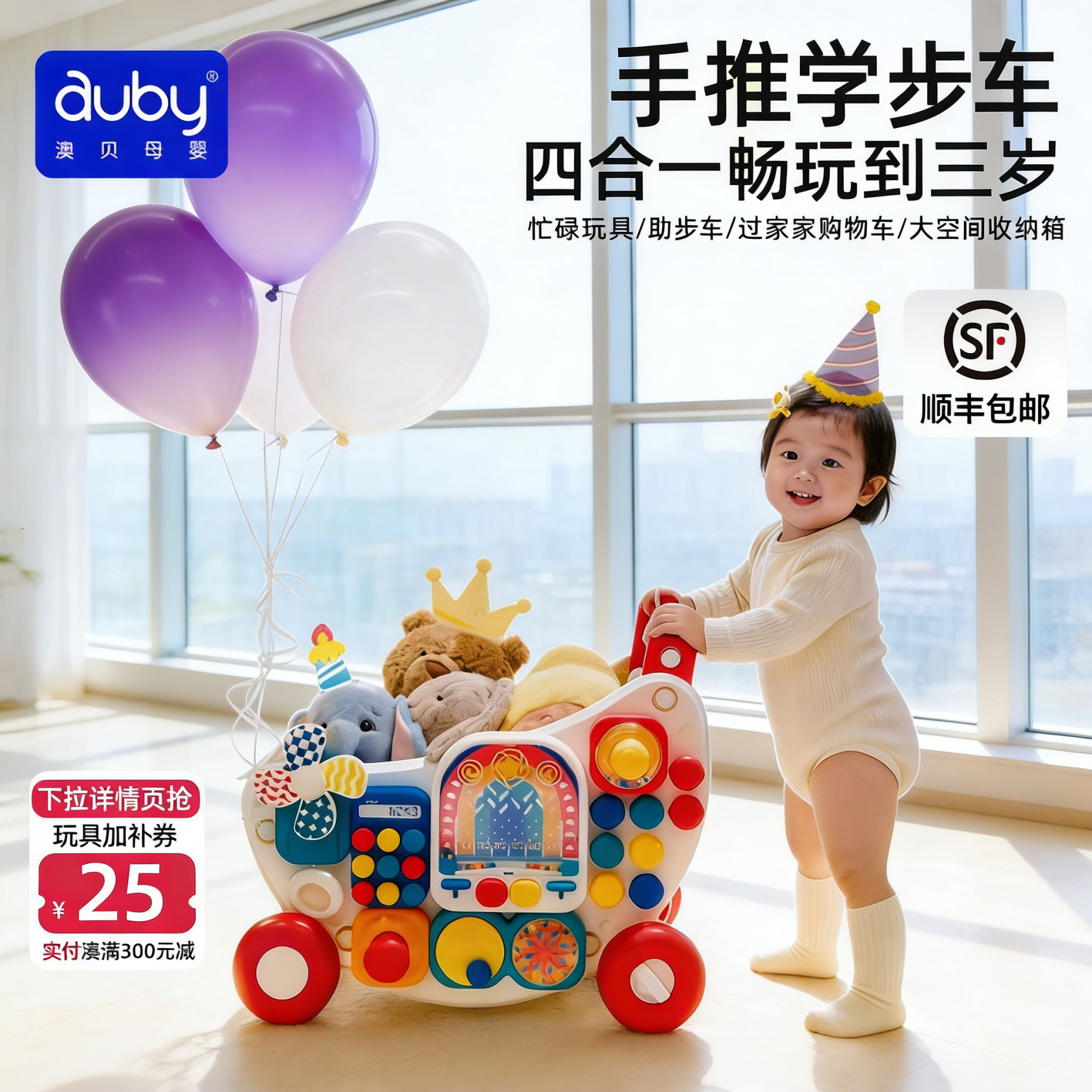 澳贝忙碌车儿童婴儿宝宝手推学步车益智早教玩具收纳蒙氏多功能板