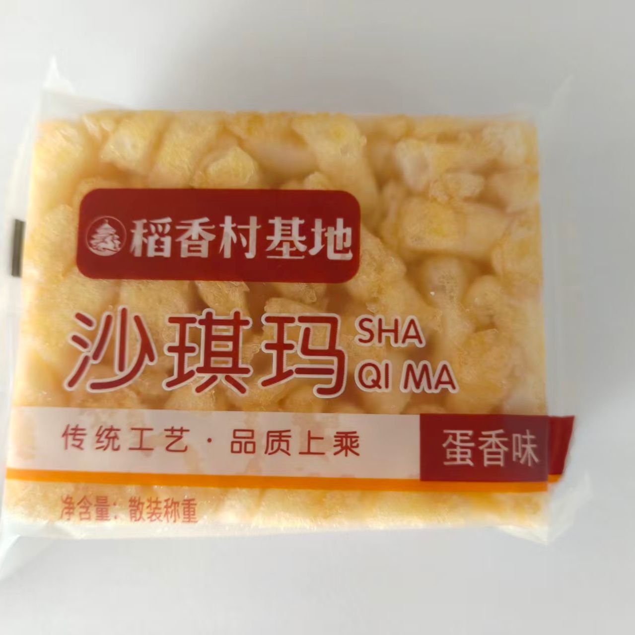 稻香村传统老式沙琪玛松软美味