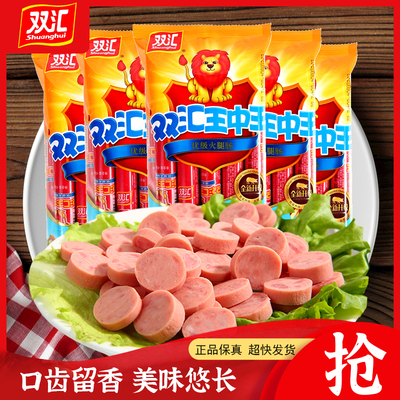 王中王50g/支早餐方便面原味火腿肠香肠休闲夜宵零食泡面搭档