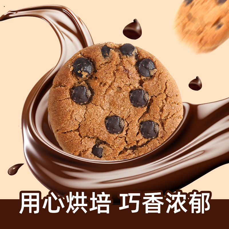 稻香酥甘小美黑巧流星曲奇饼干零食巧克力豆早餐代餐糕点网红追剧