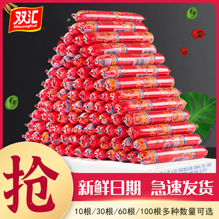 双汇王中王35g火腿肠泡面即食香肠油炸烧烤肠散装休闲零食整箱
