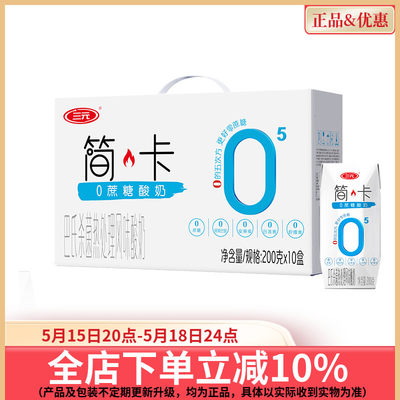 三元简卡巴氏杀菌热处理风味酸奶钻包营养早餐200g*10瓶