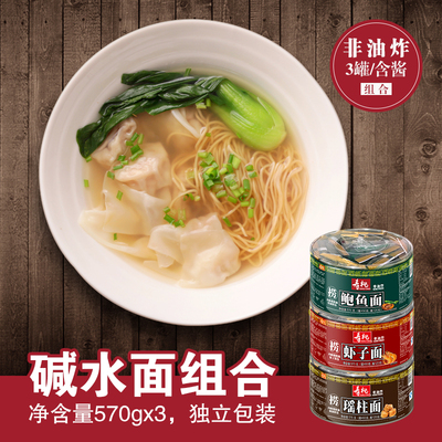 寿桃牌非油炸虾子面瑶柱面鲍鱼面 碱水面竹升面3盒30包 内含酱包