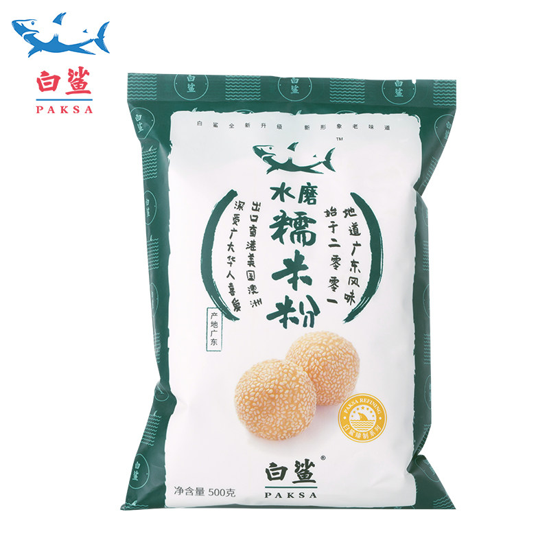 白鲨水磨糯米粉汤圆原料冰皮月饼糯米糍艾草青团粉500g 烘焙原料