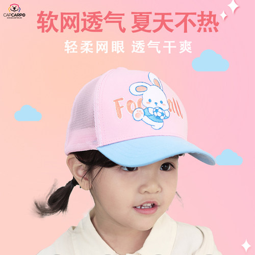CAPCARPO儿童棒球帽纯棉