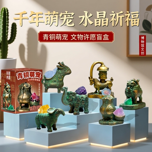青铜萌宠博物馆考古盲盒文创树脂摆件玩具历史文物收藏玩偶公仔