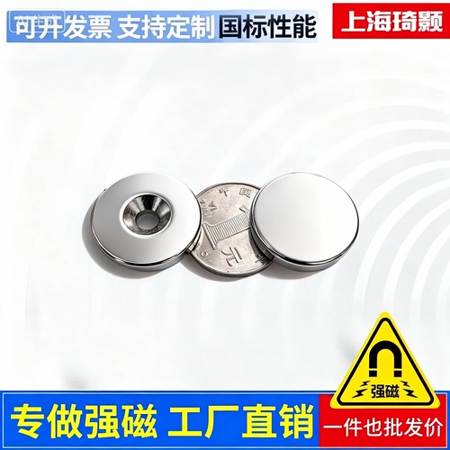 强磁超强磁钢圆形25*5mm高强度强力磁铁吸铁石25X5钕铁硼稀土永磁 - 封面