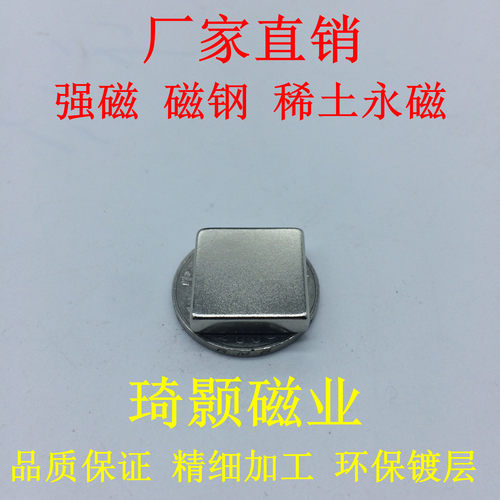 强磁高强力正方形磁铁吸铁石永磁