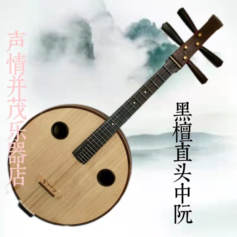 中阮乐器哪款好-价格行情,好货精选-寻折猪