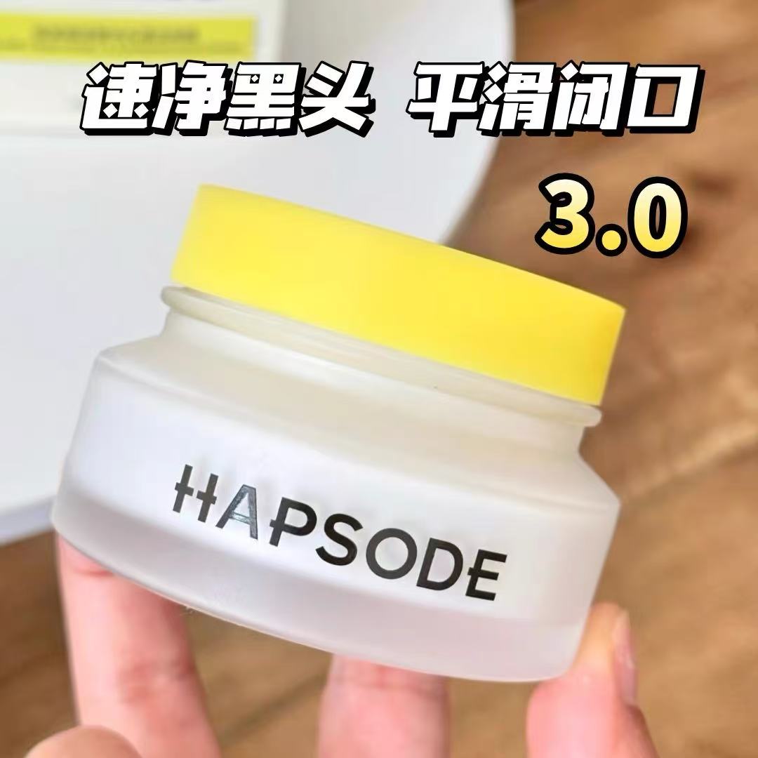 悦芙媞3.0多酸白泥面膜控油