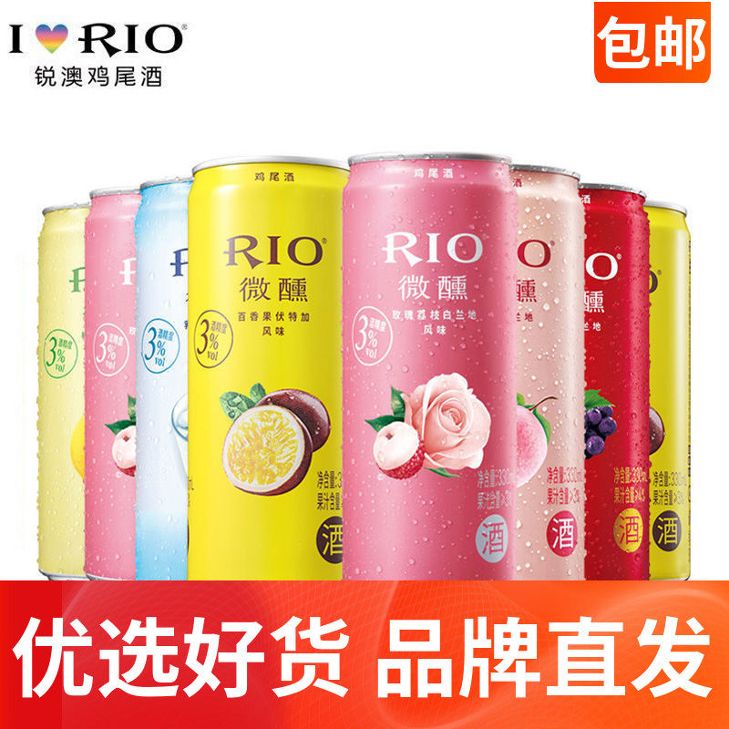 rio锐澳微醺草莓乳酸菌5口味330ml*8罐清爽少女低度果酒洋酒