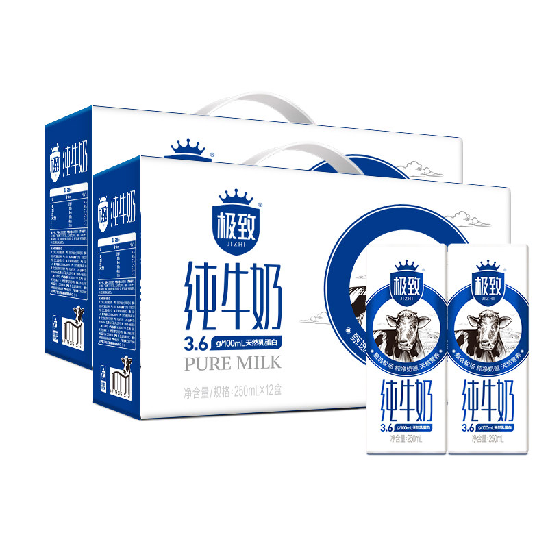 三元极致系列高品质全脂纯牛奶250ml*12盒*2箱整箱营养早餐纯牛奶
