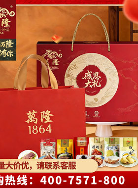 万隆酱鸭浙江州特产卤味零食送礼