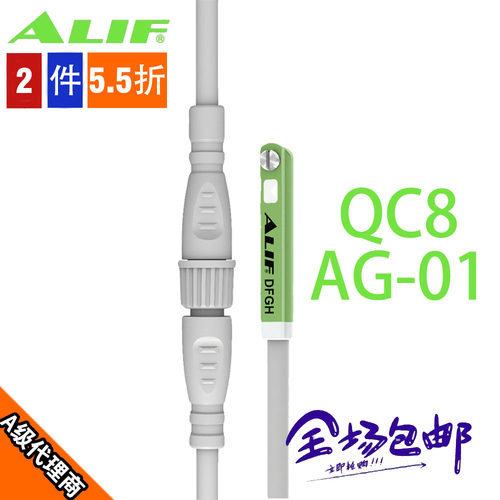 ALIF爱里富M8快速接头磁感应开关