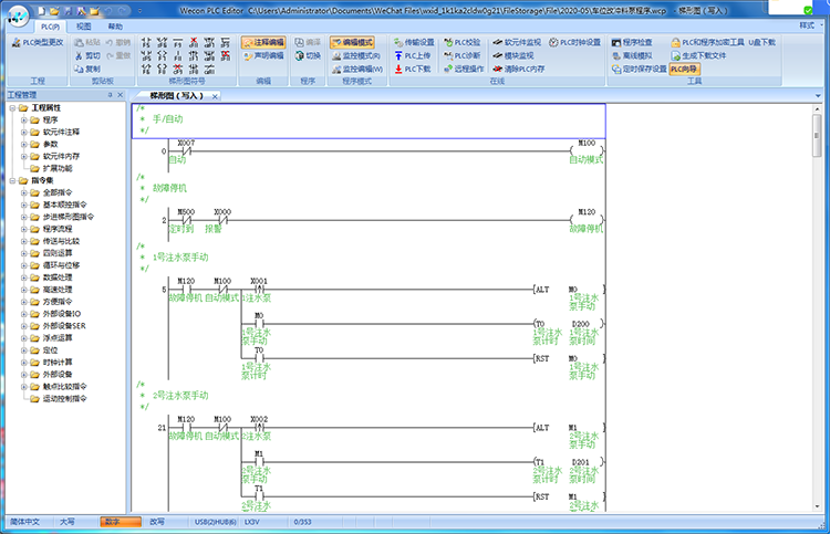 维控PLC全系列编程软件