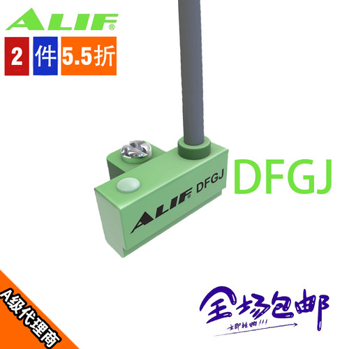 ALIF爱里富磁性开关传感器防水型