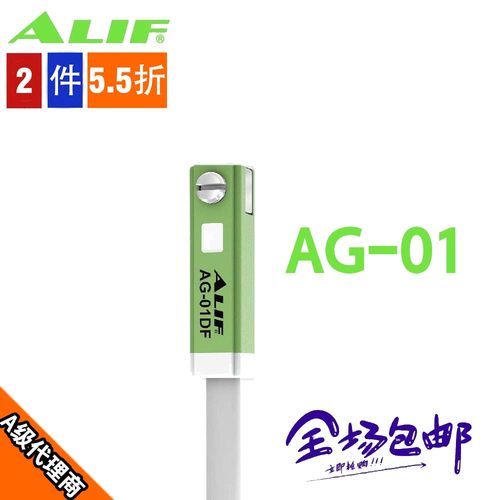 ALIF磁性感应开关IP68防水防尘