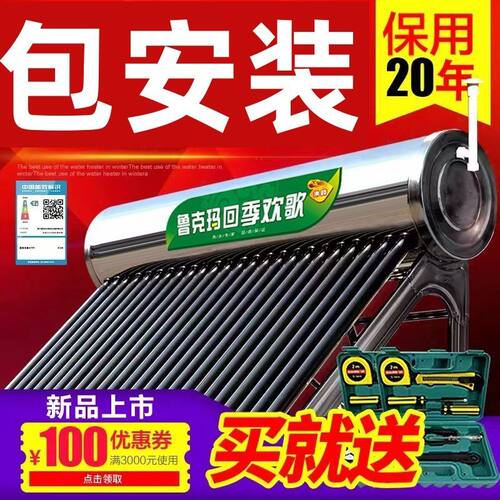 太阳能热水器光电全智能上水配件