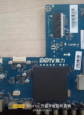 拆机PPTV PPTV-55P1S 主板 CV638H-D 屏 TPT550U1-QVN05.U 实物图