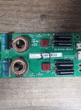 TCL L55F3700A L55F1600E升压板 恒流板40-RY5010-DRC2LG 实物图