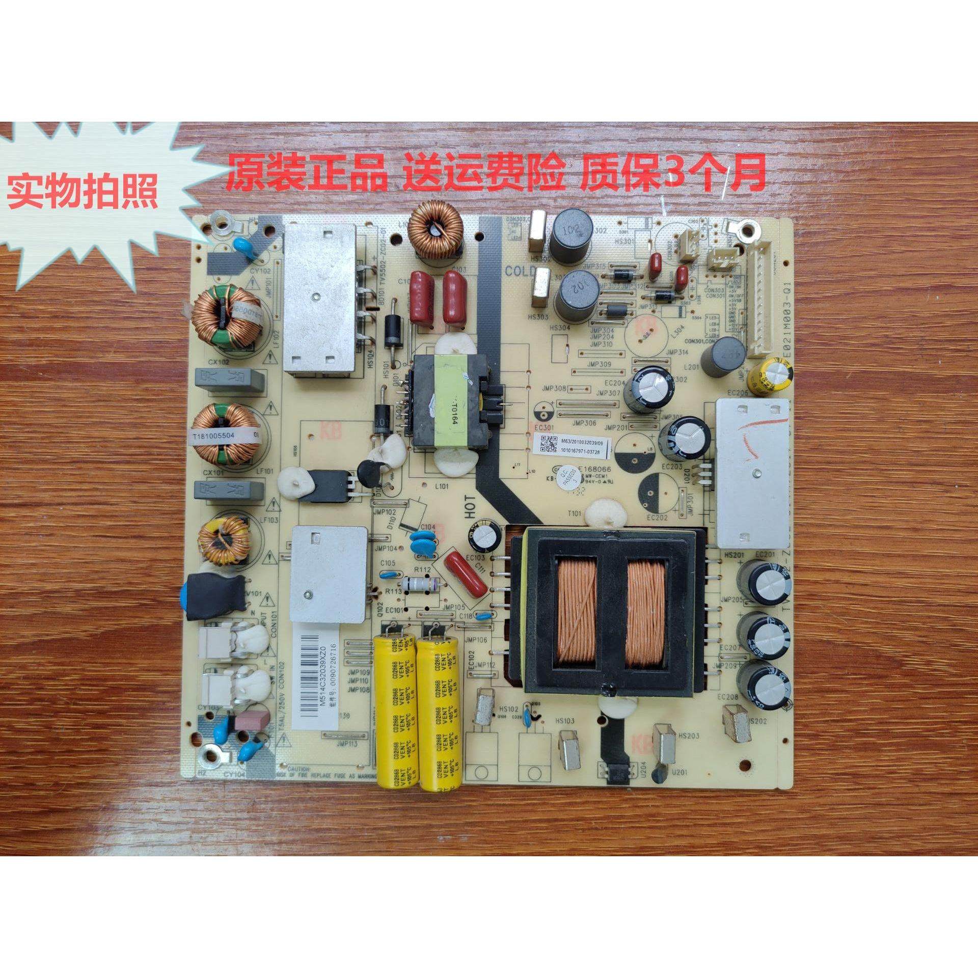 实拍 海尔LE50U51A电源板0090725663A TV5502-ZC02-01 0094001728
