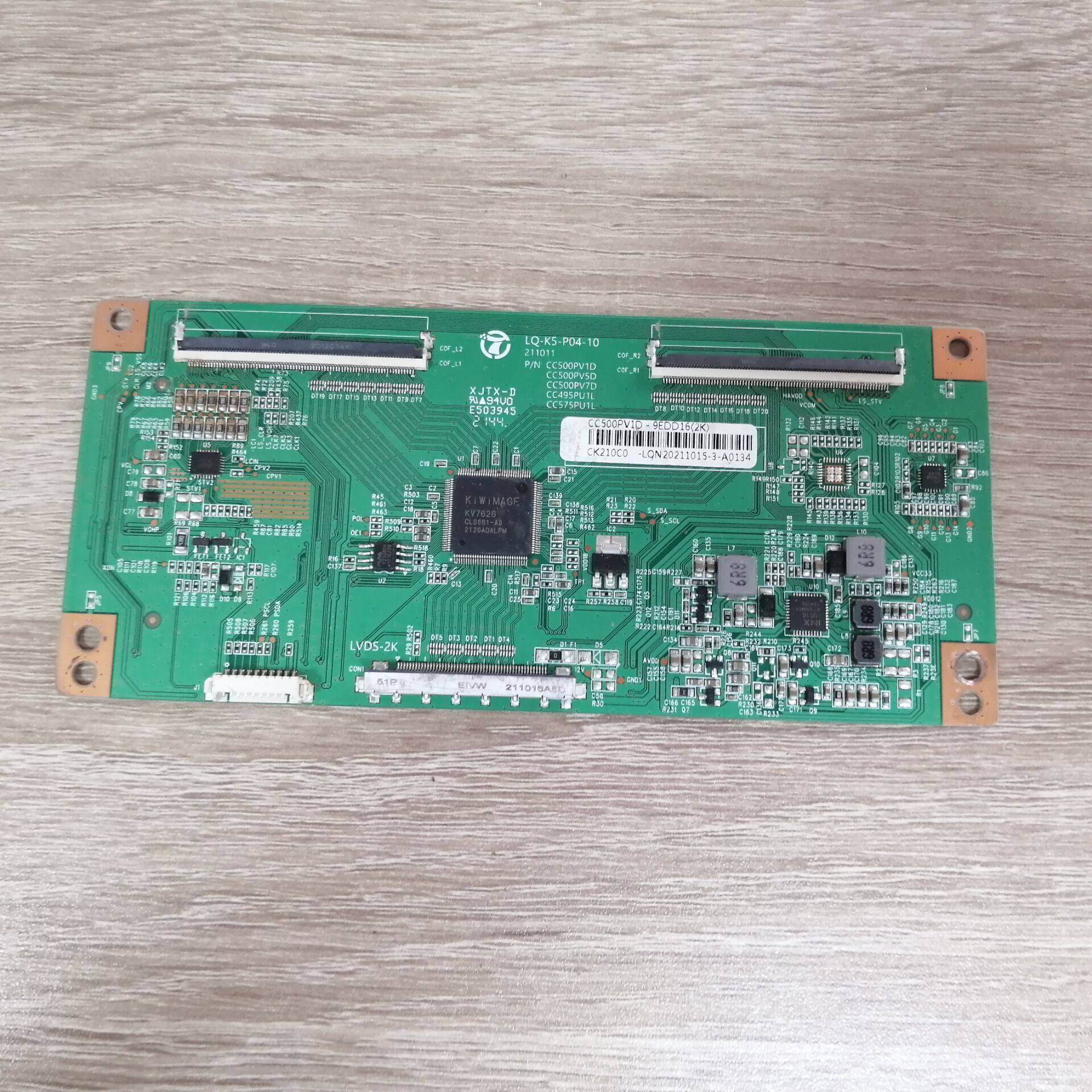 50寸LQ-K5-P04-10逻辑板白标C