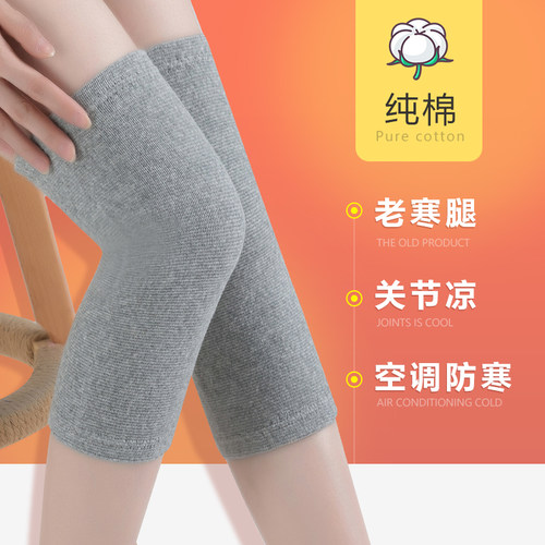 长护膝保暖超薄价格 长护膝保暖超薄图片 星期三