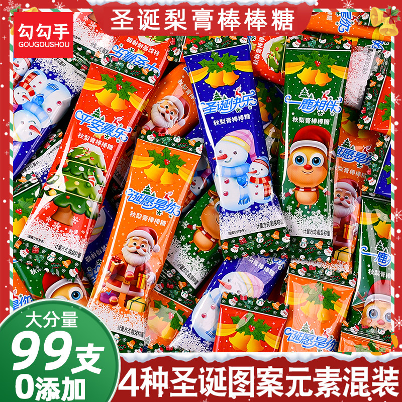 圣诞节糖果秋梨膏棒棒糖儿童礼物高颜值卡通硬糖平安夜小零食批发