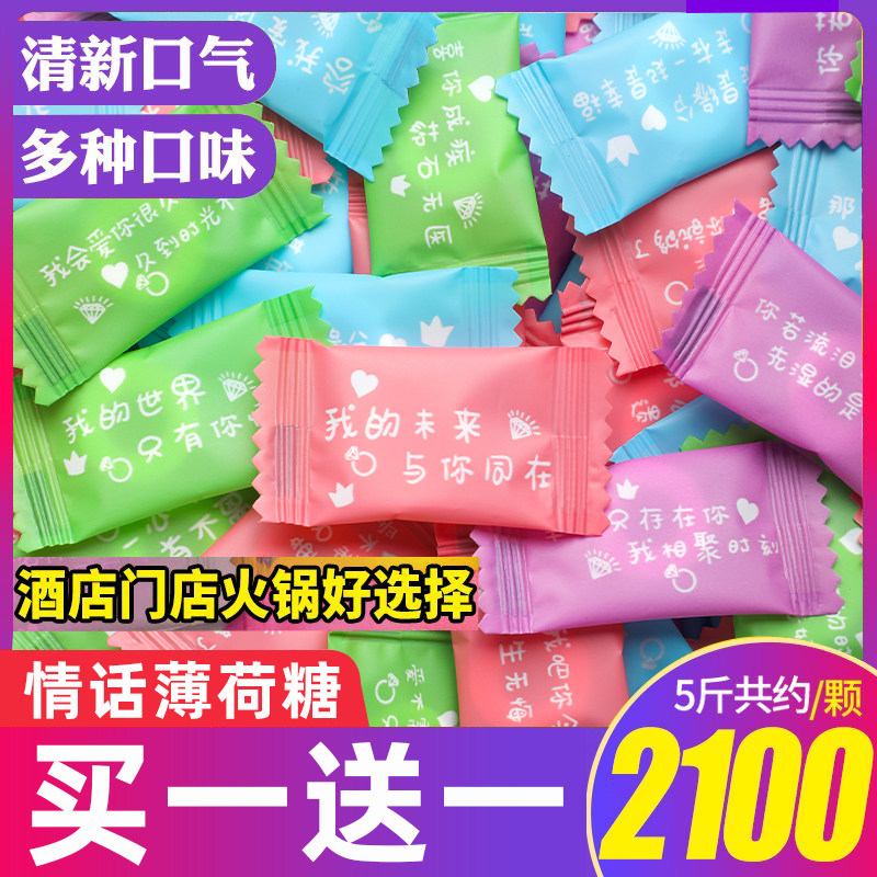 高颜值无糖薄荷糖强劲型清凉网红情话糖果散装清新口气含片圈圈糖,零食/坚果/特产,传统糖果,淘宝优惠券,粉丝福利购,淘宝优惠卷
