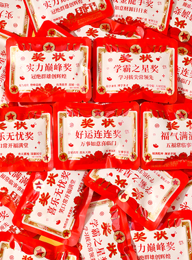 考试加油学霸之星红色奖状QQ糖幼儿园小学生进步奖励学生鼓励糖果