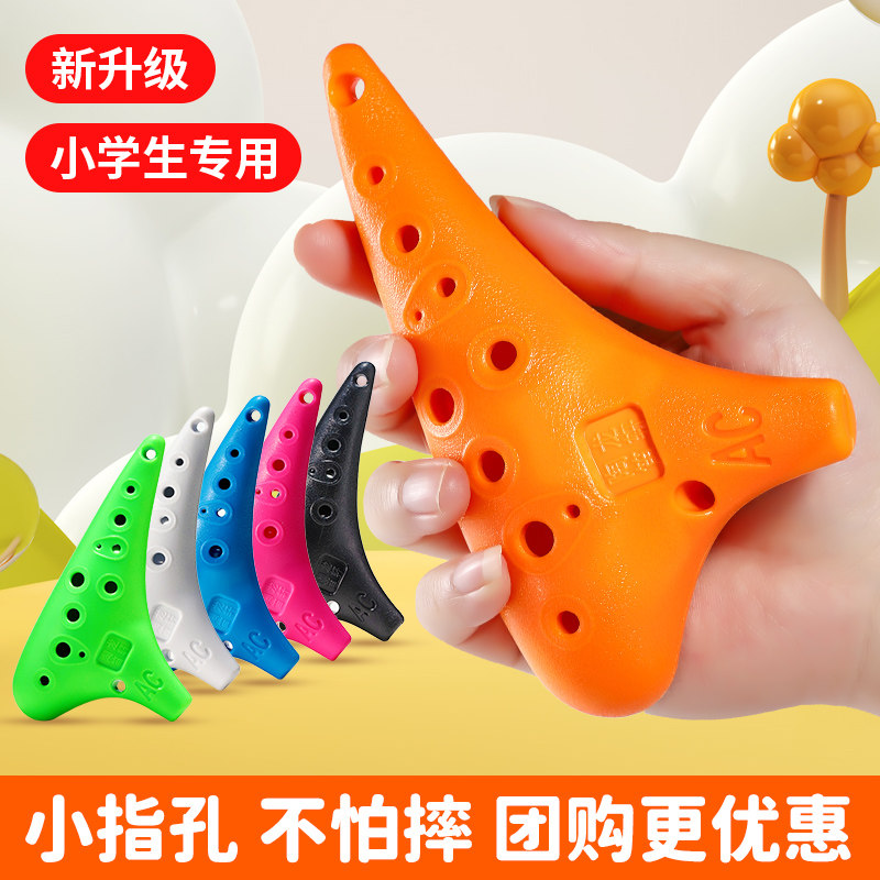 抗摔树脂陶笛小学生专用乐器12孔ac初学者十二孔儿童学生中音C调