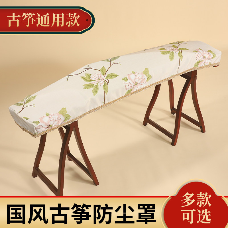 古筝防尘罩琴罩中国风古筝罩专用盖布古筝套简约儿童盖琴布罩子,乐器罩,淘宝优惠券,粉丝福利购,淘宝优惠卷