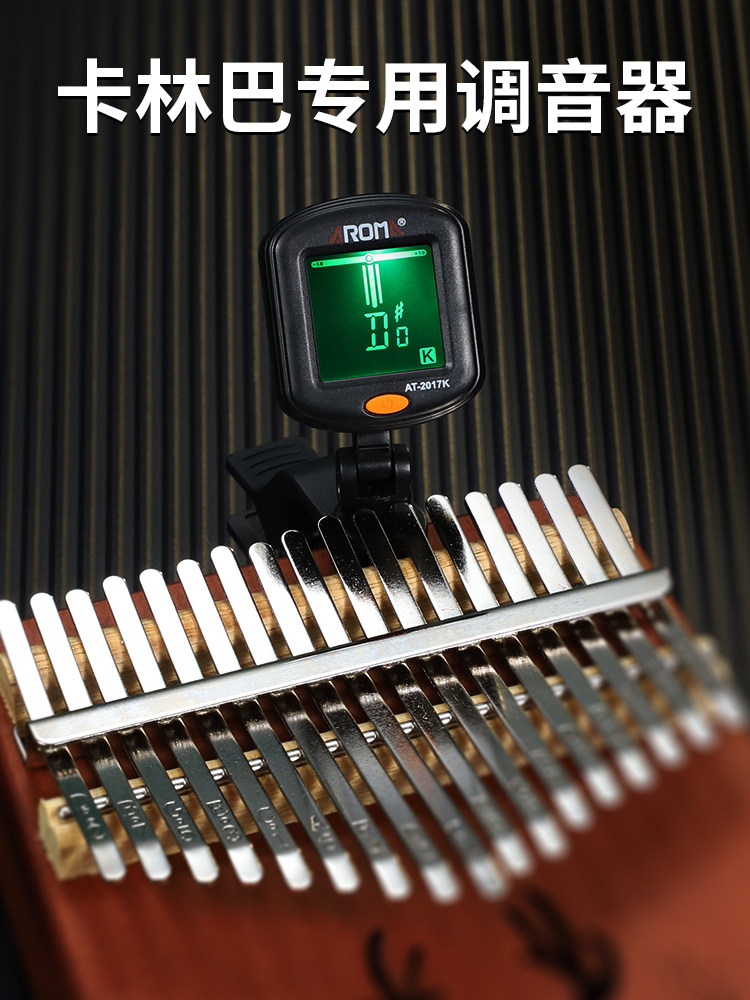卡林巴琴调音器卡林巴拇指琴调音器专属校音器初学者17音10音