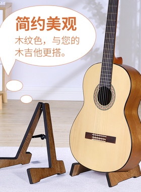 Meghao吉他放置架家用落地吉他架立式支架尤克里里琴架小提琴架子
