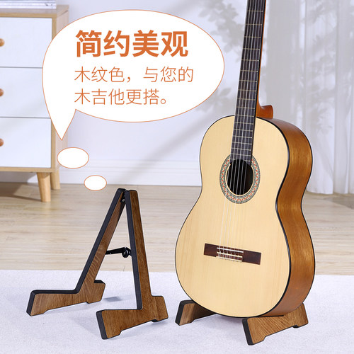 Meghao吉他放置架简约美观支架