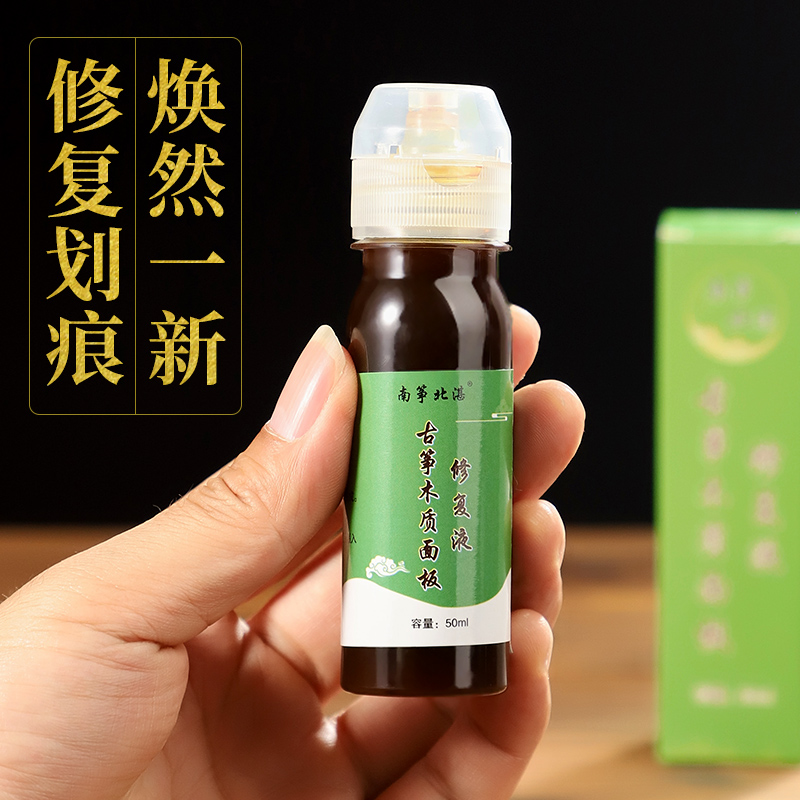 南筝北湛古筝面板修复液光亮如新