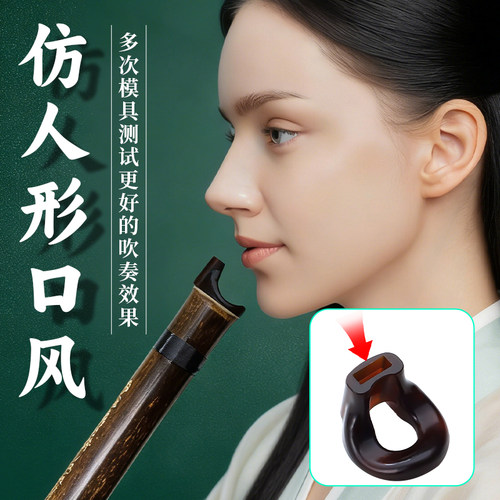 聚艺坊箫助吹器零基础吹响通用