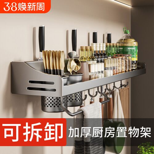 免打孔厨房置物架刀架