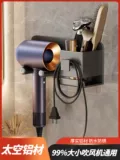 Подходит для стойки для хранения фена Dyson без перфорации, вешалка для ванной комнаты, кронштейн для фена для ванной комнаты, настенный дом