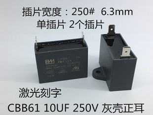 CBB61 250V 10/17UF 单双插片 电机启动电容器 灰壳正耳