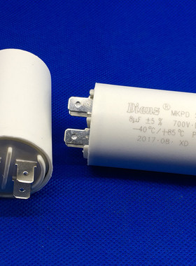 Dianz MKPD 8UF 700VDC 8VF 4个插片 启动电容 直流围栏电容