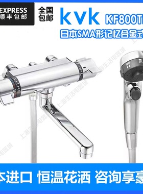 日本原装KVK进口kf800tes浴室恒温淋浴水龙头一键止水空气增压花