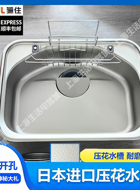 日本进口骊住LIXIL R68 3D压花耐磨水槽厨房大单槽静音304不锈钢