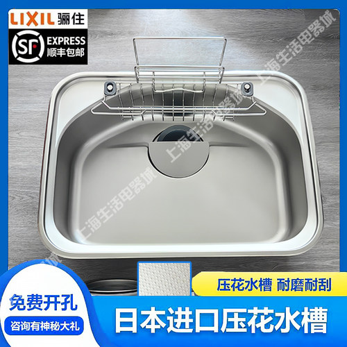 骊住LIXIL厨房不锈钢小水槽R680