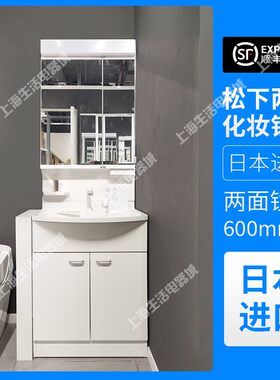 松下化妆台镜柜浴室柜小尺寸